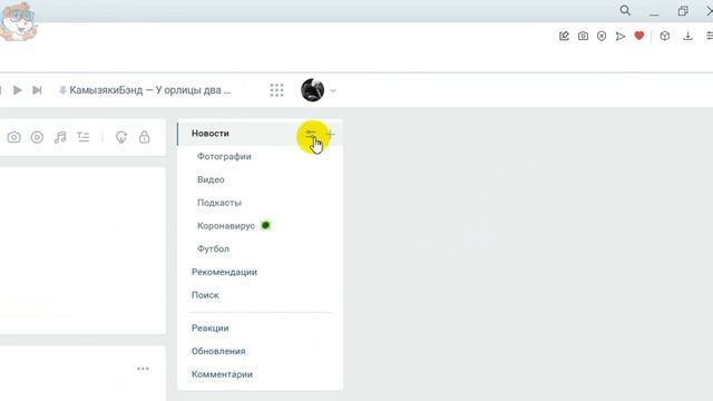 Как Скрыть Новости Друга или Группы в ВКонтакте / Как Отключить Новости с Некоторых Страниц в ВК смотреть онлайн