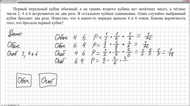 № 508892 Решу ЕГЭ смотреть онлайн
