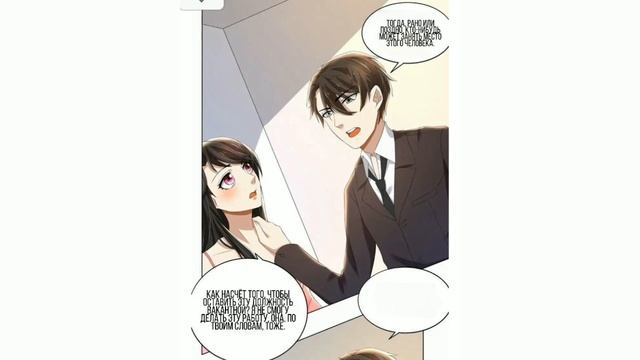 Воспитание любимой женщины 61-62 глава [ОЗВУЧКА] смотреть онлайн