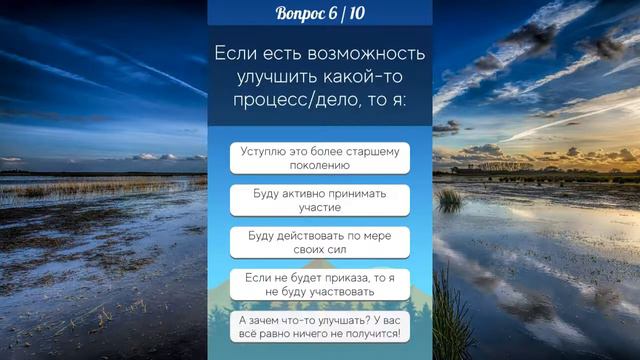 Какой твой психологический возраст. смотреть онлайн