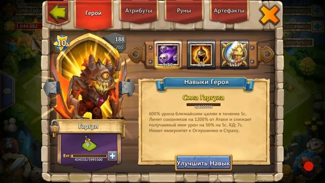 Герои и таланты для защиты базы на битве гильдий, Битва замков, Castle clash смотреть онлайн