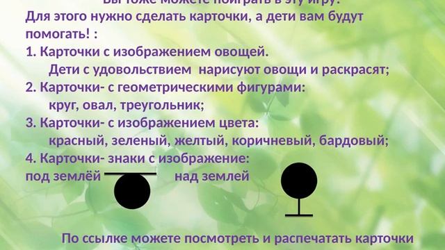 Корзинка с овощами смотреть онлайн