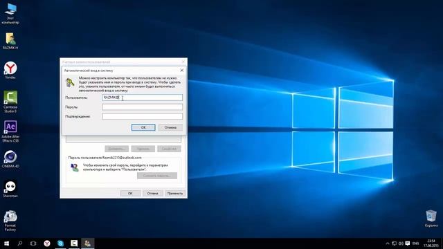 Как убрать пароль при входе в компьютер смотреть онлайн
