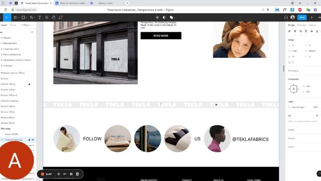 Tekla — Презентация редизайна интернет-магазина [Школа дизайна UPROCK] смотреть онлайн