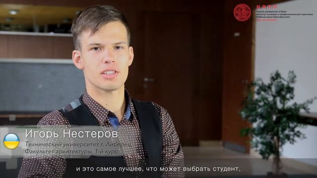 Прага-Кристалл ИЯПП