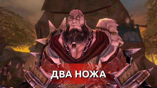 Два Ножа | Fable The Lost Chapters | Прохождение #5