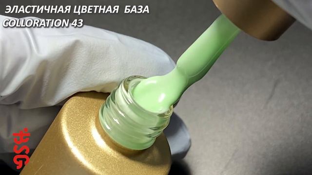 ЭЛАСТИЧНАЯ ЦВЕТНАЯ БАЗА COLLORATION 43 смотреть онлайн