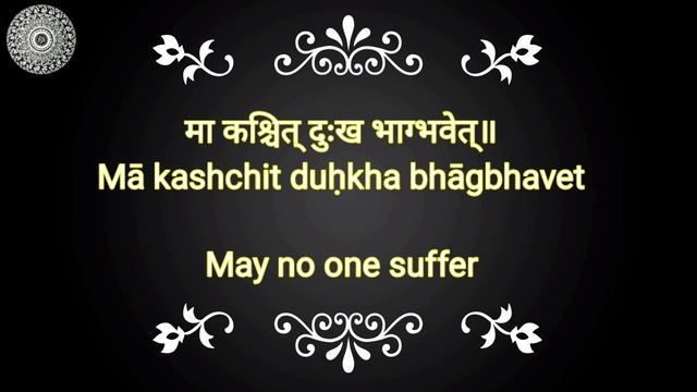 ॐ सर्वे भवन्तु सुखिनः। ||Om Sarve bhavantu sukhinaḥ || Closing Prayer || Shanti Mantra Chanting || смотреть онлайн
