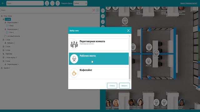 Расстановка рабочих мест смотреть онлайн