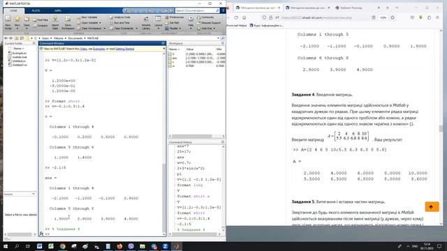 КІС ЛР5 для М-13-23. Частина 1