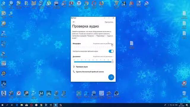 Установка Скайпа настройка устраняем проблемы смотреть онлайн