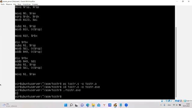 GNU Assembler x64. Преобразование числа в строку смотреть онлайн