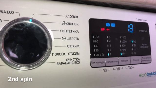 Towels Wash/Samsung WW70J52E03W/Cotton 95*,1200 Rpm, Medic Rinse+