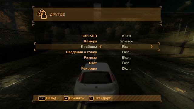 NfS Most Wanted Stream смотреть онлайн