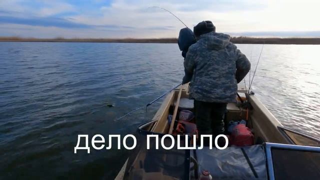 Рыбалка в Астраханской области март 2022 Про "унылую" музыку я понял. Изменить музыку не могу. смотреть онлайн