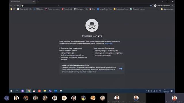 4 Настройка браузера, Gmail-почты смотреть онлайн