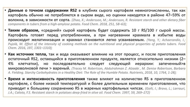 КАРТОФЕЛЬ: МОЖНО ЛИ ЕСТЬ? смотреть онлайн