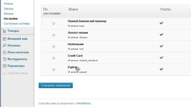 Установка WooCommerce, Saphali Woocommerce Russian и Robokassa For WooCommerce