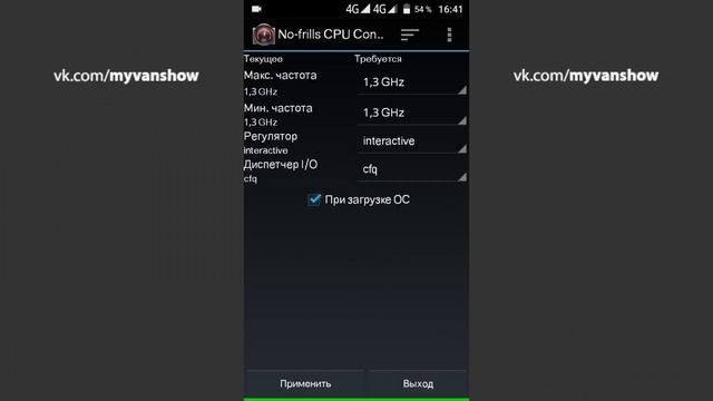 Программа для разгона процессора на Android телефоне (No-frills CPU Control) смотреть онлайн