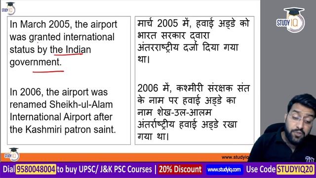 Srinagar Airport to operate International Flights | Jammu and Kashmir Civil Service Exam JKPSC JKAS смотреть онлайн