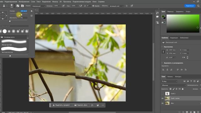 Размытие фона в Фотошопе смотреть онлайн
