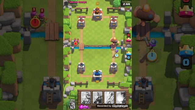 Прохождение клеш рояль смотреть онлайн