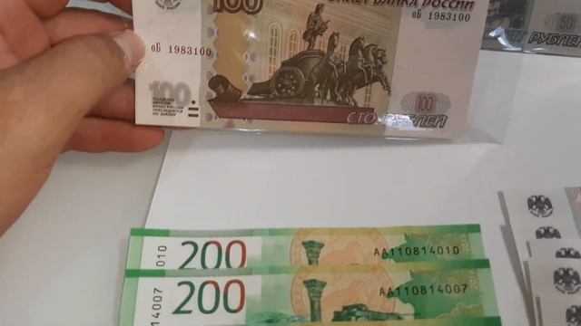 Попались банкноты 200 рублей. Современные купюры без обращения.