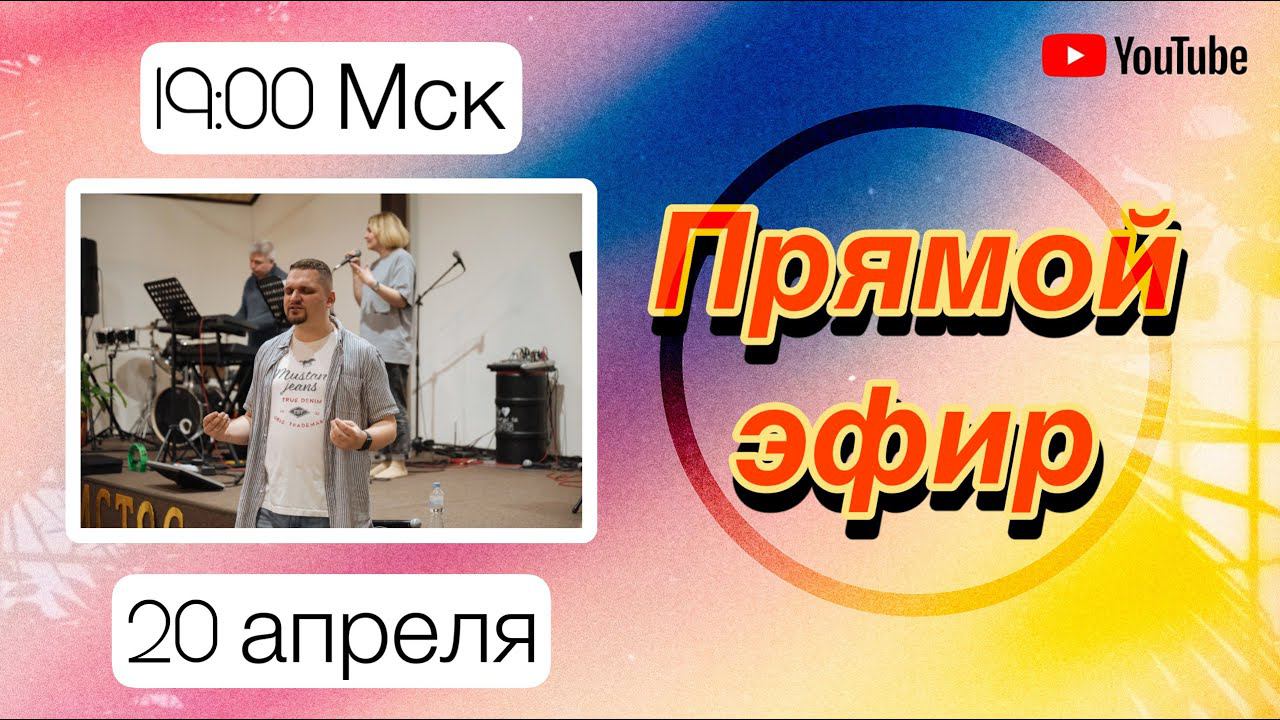 Трансформация Павла смотреть онлайн