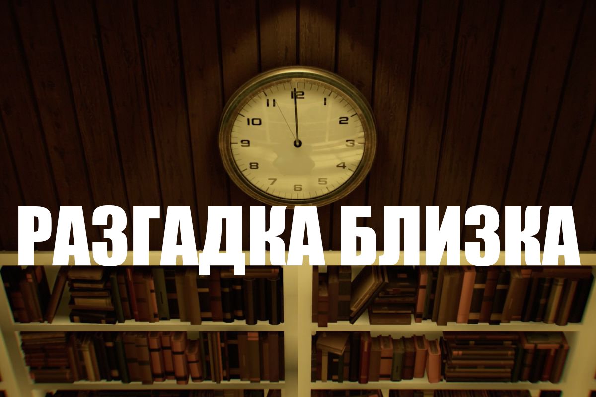Разгадка близка ► Twelve Minutes #2