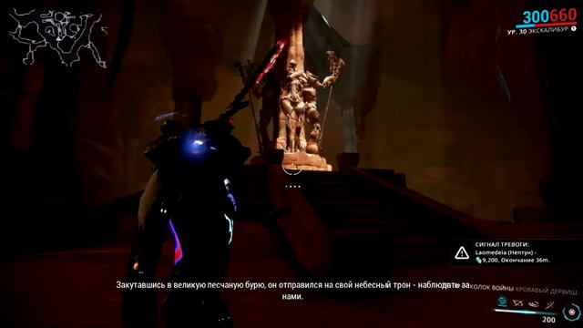 Warframe [18.5]. Прохождение квеста Пески Инароса [Спойлеры] смотреть онлайн