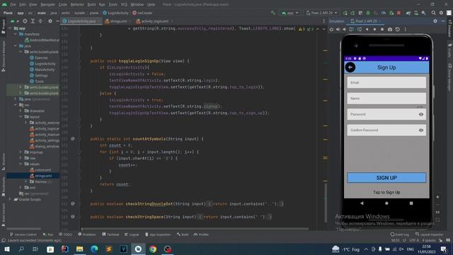 Приложение Планка на Java в Android Studio. Урок 44. Переключатель между регистрацией и логином. смотреть онлайн