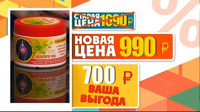 Крем снадобье при боли в суставах и отложении солей1302 (Copy 1) смотреть онлайн