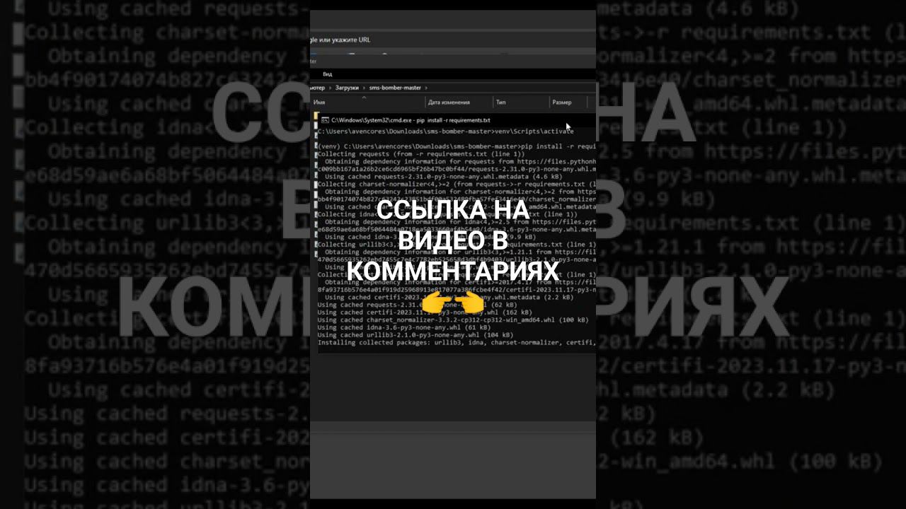 НОВЫЙ ЛУЧШИЙ СОВРЕМЕННЫЙ СМС БОМБЕР ДЛЯ РОССИИ смотреть онлайн