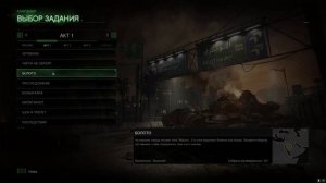 Решение ошибки в игре Call of Duty Modern Warfare Remastered при запуски мисии "болото"