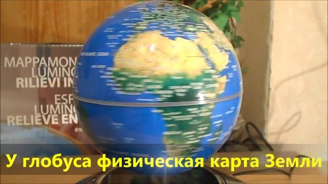 Левитирующий глобус летающая тарелка с RGB-подсветкой смотреть онлайн