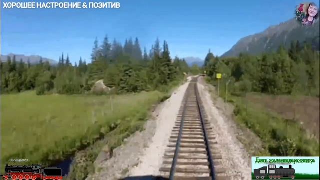 День железнодорожника. С Днём железнодорожника! Праздник. смотреть онлайн