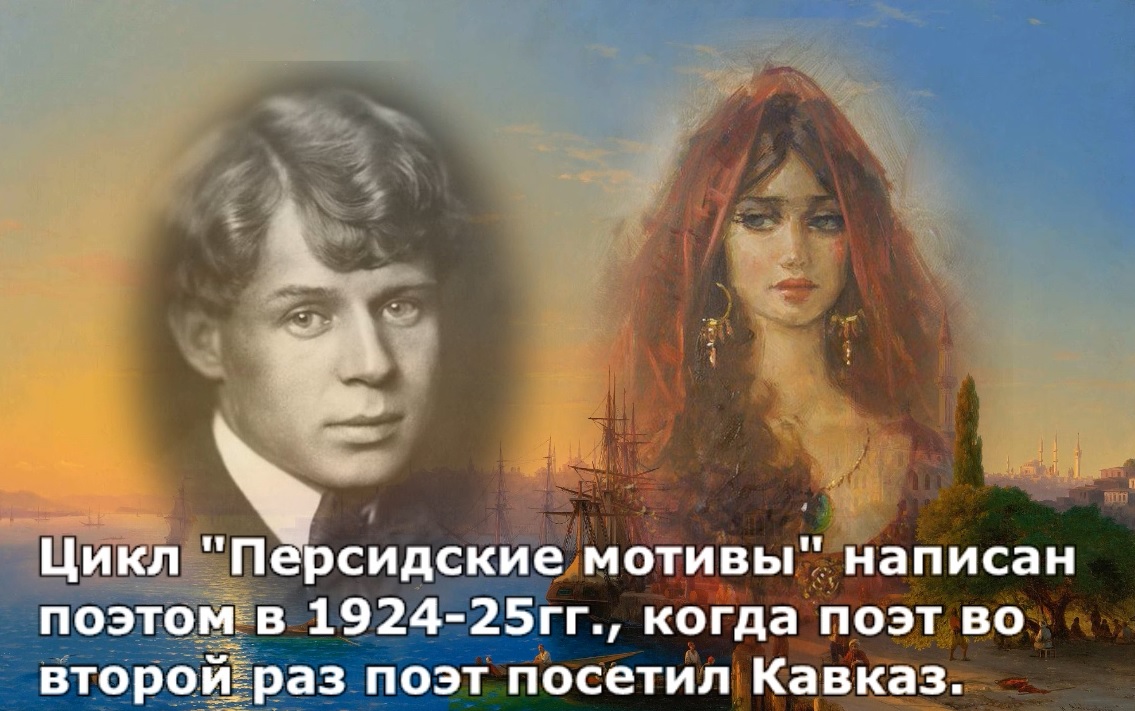 Никогда я не был на Босфоре (С.Есенин) - трио РЕЛИКТ смотреть онлайн