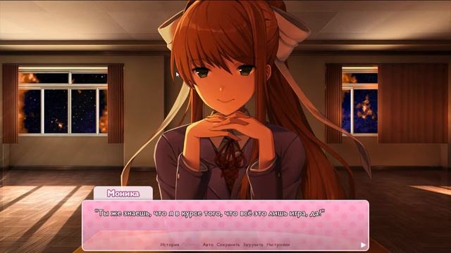 Тук тук литературный клуб Doki Doki Literature Club #9 конец игры, плохая концовка смотреть онлайн