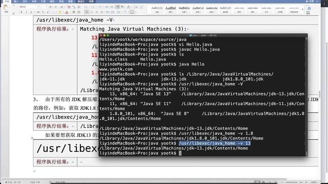 java 010502 【理解】手工管理MacOS系统JDK смотреть онлайн