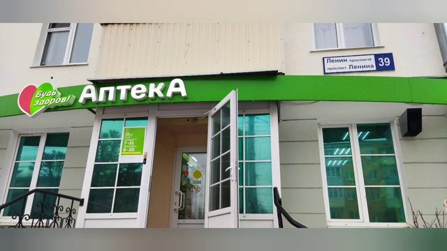 Две аптеки. Цены на лекарство разницей почти в 30 рублей! смотреть онлайн