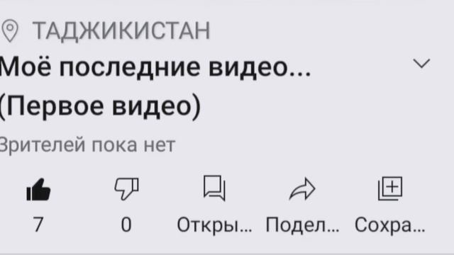 Второе видео! смотреть онлайн