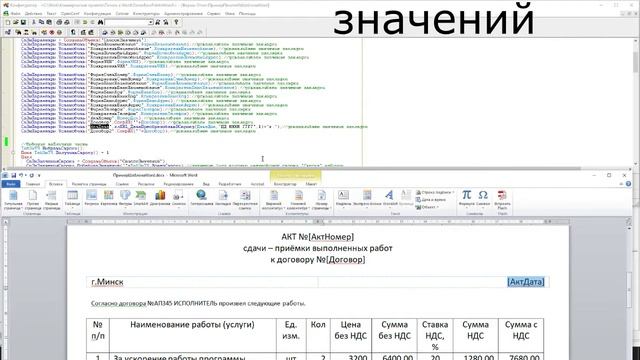 Word из 1С 7.7 смотреть онлайн