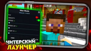 ЛЮТЫЙ ЧИТ для СЕРВЕРОВ МАЙНКРАФТ ПЕ 1.19.50 (НОВЫЙ TOOLBOX)