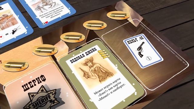 Бэнг! — настольная игра ? #видеоправила смотреть онлайн