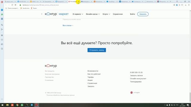 Какую учетную программу выбрать для автоматизации торговых компании? смотреть онлайн