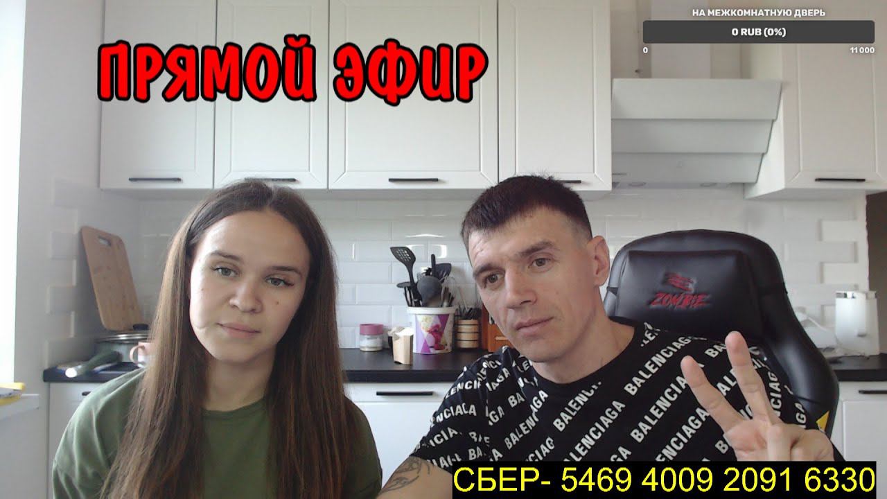 ВИТАЛИК И АНГЕЛИНА ПЕРЕЕХАЛИ В НОВЫЙ ДОМ / ПЕРВЫЙ СТРИМ В НОВОМ ДОМЕ / ОТМЕЧАЕМ НОВОСЕЛЬЕ /АЛКОСТРИМ смотреть онлайн