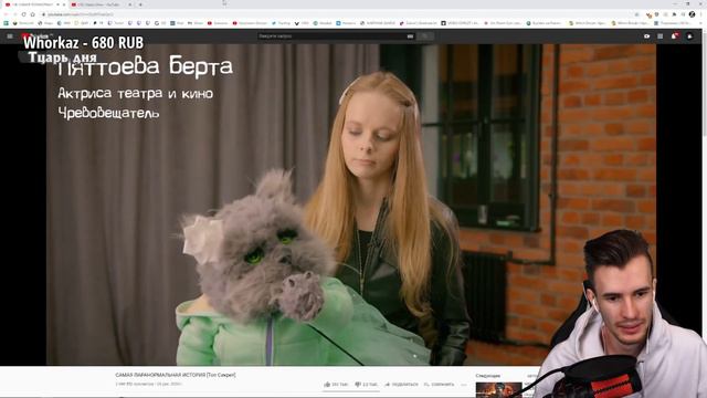 ЗАКВИЕЛЬ СМОТРИТ: УТОПИЯ - САМАЯ ПАРАНОРМАЛЬНАЯ ИСТОРИЯ [Топ Сикрет] Реакция на Utopia Show смотреть онлайн