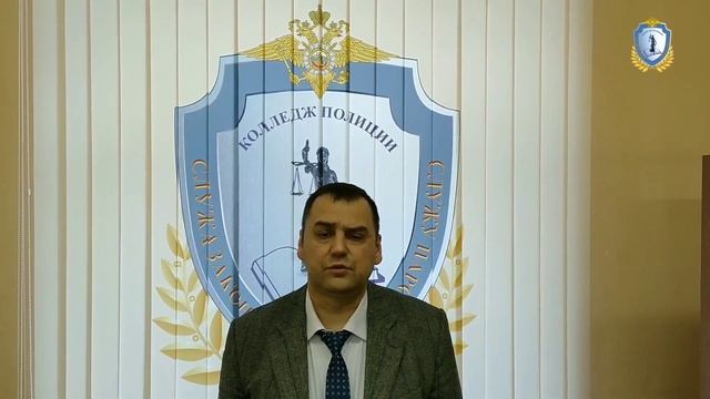 Колледж полиции. Видеоурок: Тема: Предмет, задачи и содержание МДК Тактико специальная подготовка смотреть онлайн