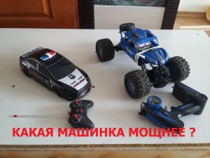 Испытание ИГРУШЕЧНЫЕ МАШИНКИ с пультом на радиоуправлении перевозят МЯГКИЕ ИГРУШКИ? Тест-драйв