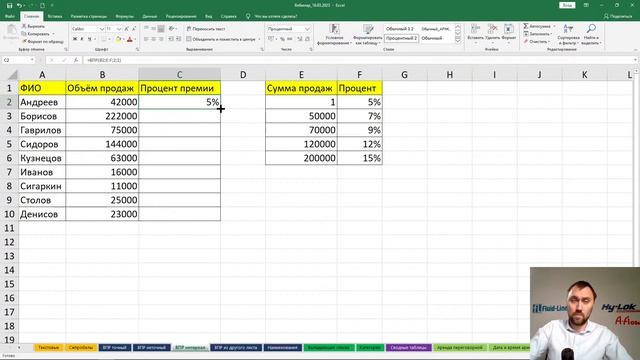 Прямой эфир | Excel для закупщиков и менеджеров по продажам смотреть онлайн
